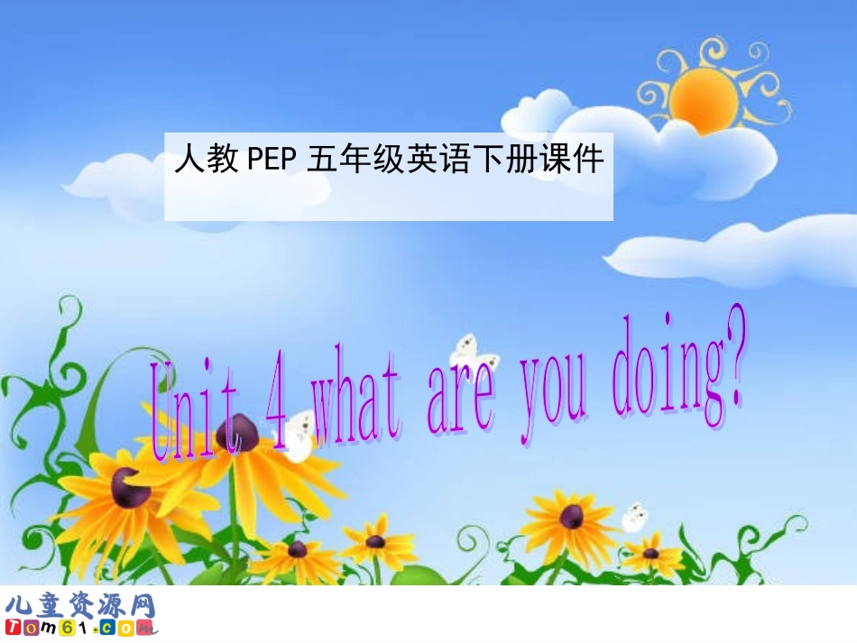 人教PEP版英语五年级下册Unit4(10)课件_第1页