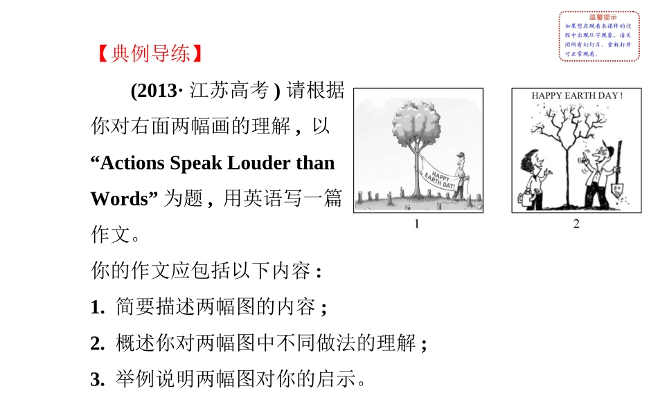 写作技巧点拨系列(八)_第2页