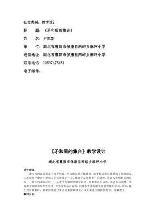 矛和盾的论文