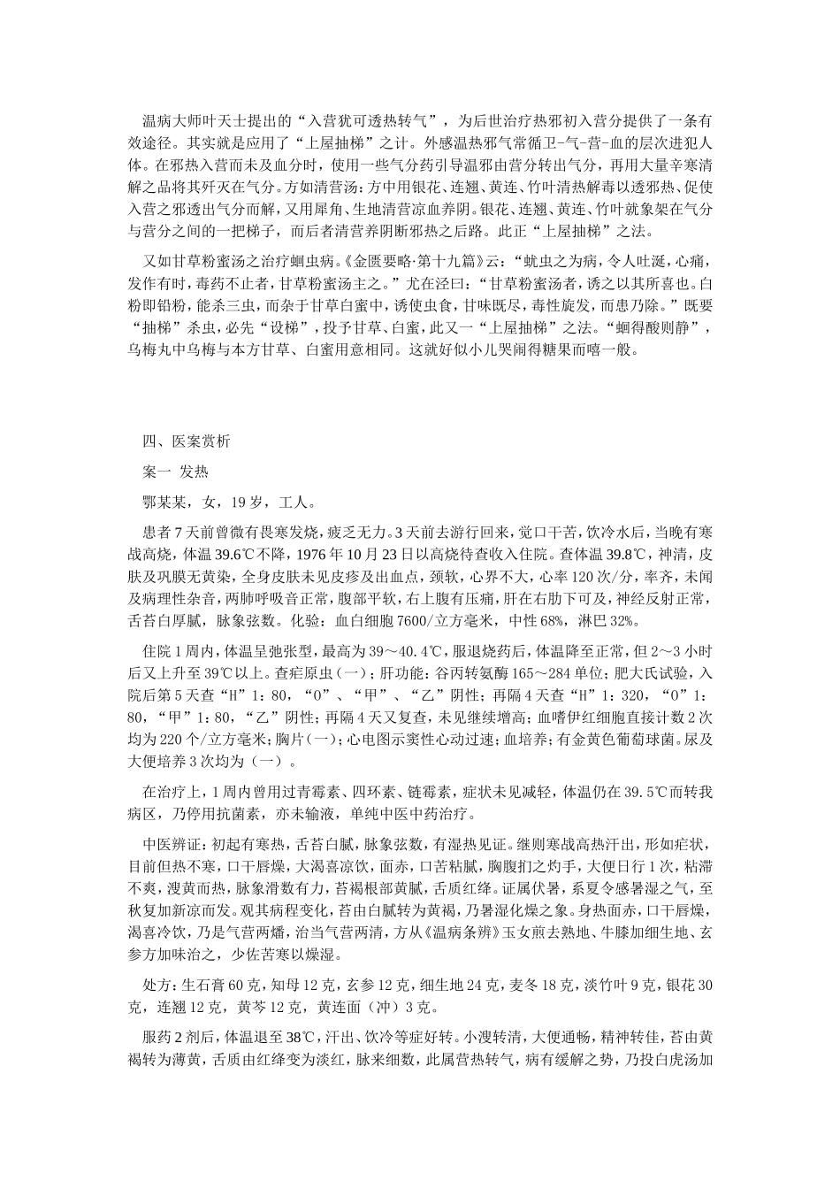 第二十八计  上屋抽梯_第2页