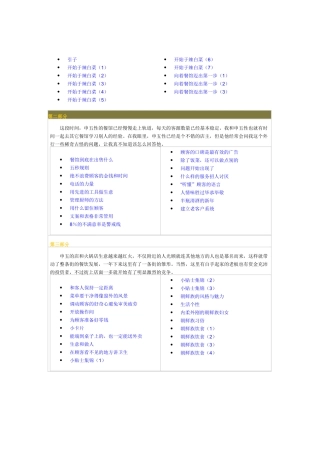 申五的店讲义