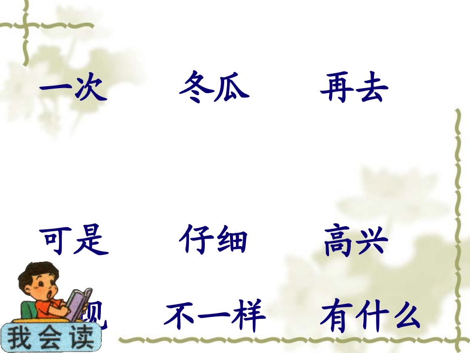 一次比一次有进步 _第2页