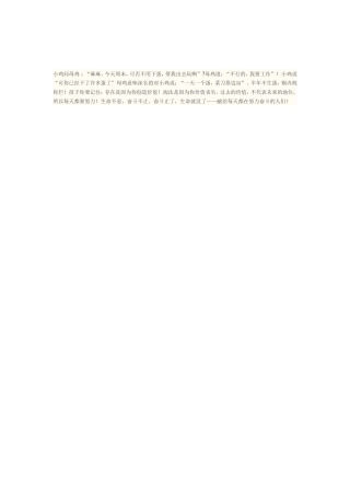 献给奋斗的你