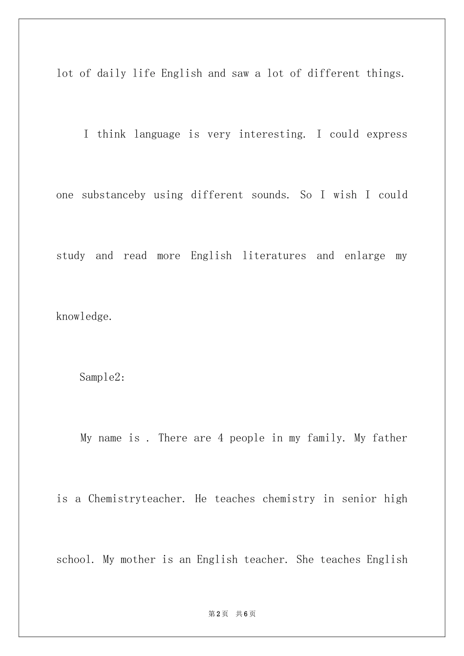 2024一分钟英语面试自我介绍_第2页