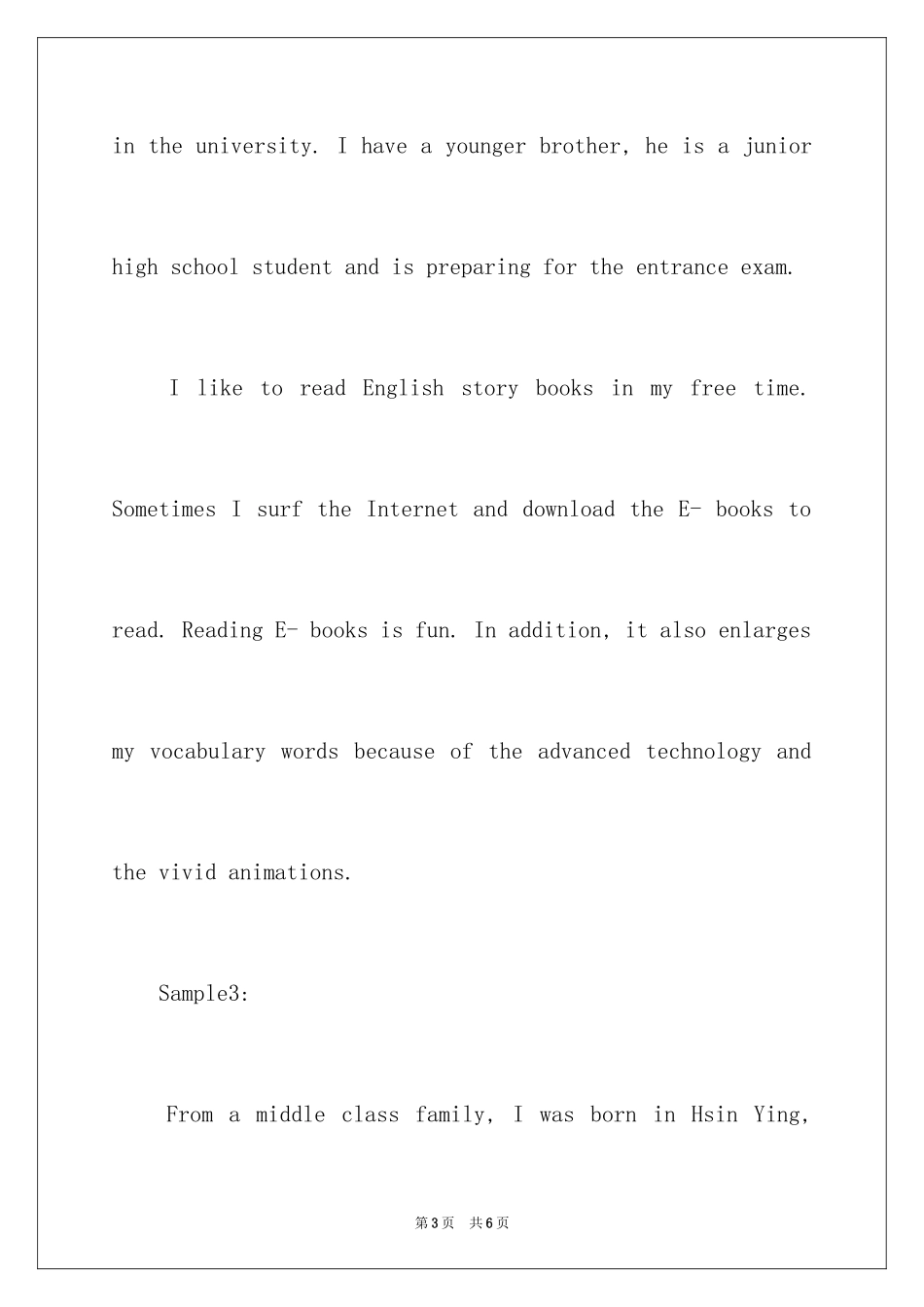 2024一分钟英语面试自我介绍_第3页
