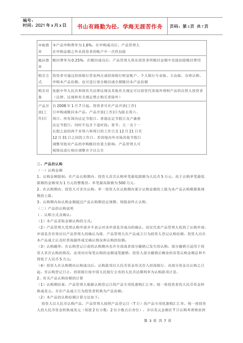 金葵花-中信金融网_第3页