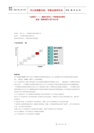 金葵花-中信金融网