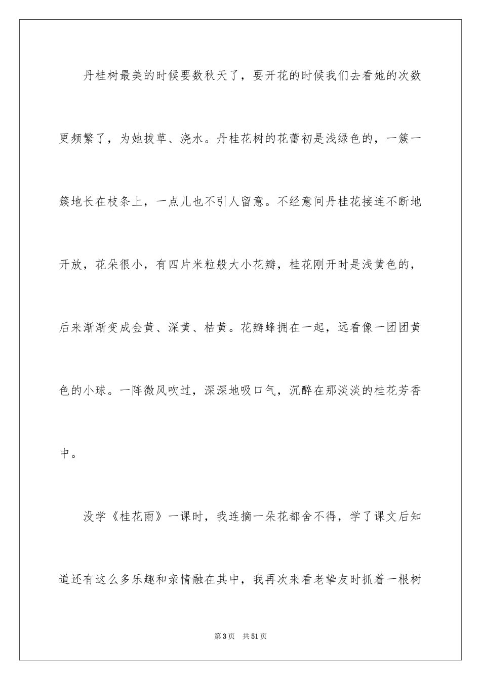 2024“保护树木”倡议书_第3页