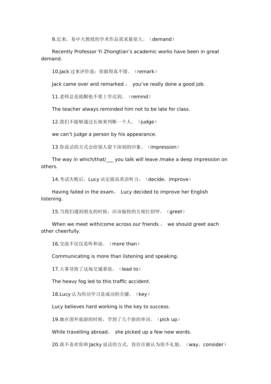 高一牛津英语句子翻译练习_第2页