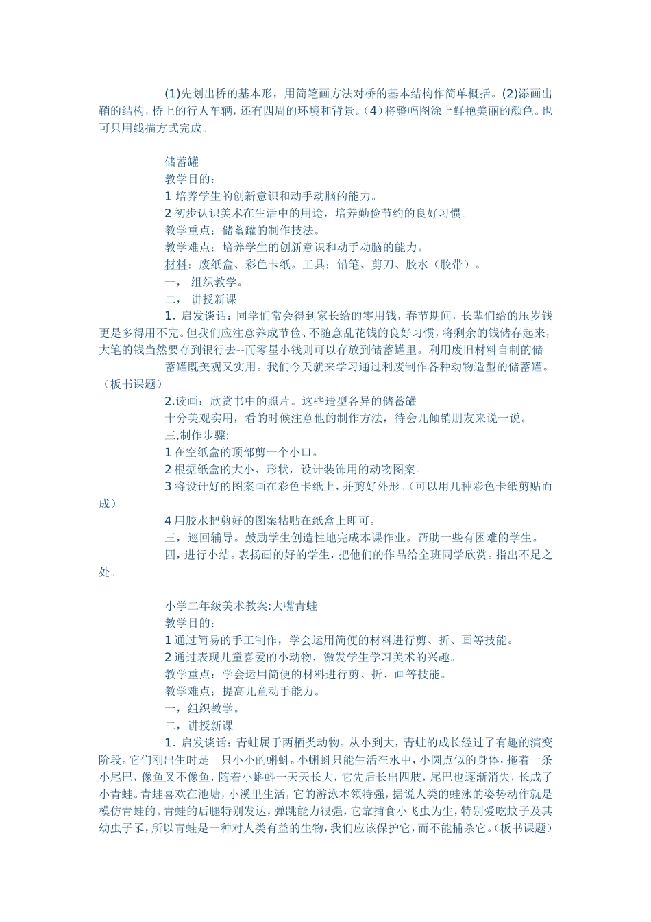 小画笔的童话 (2)_第3页