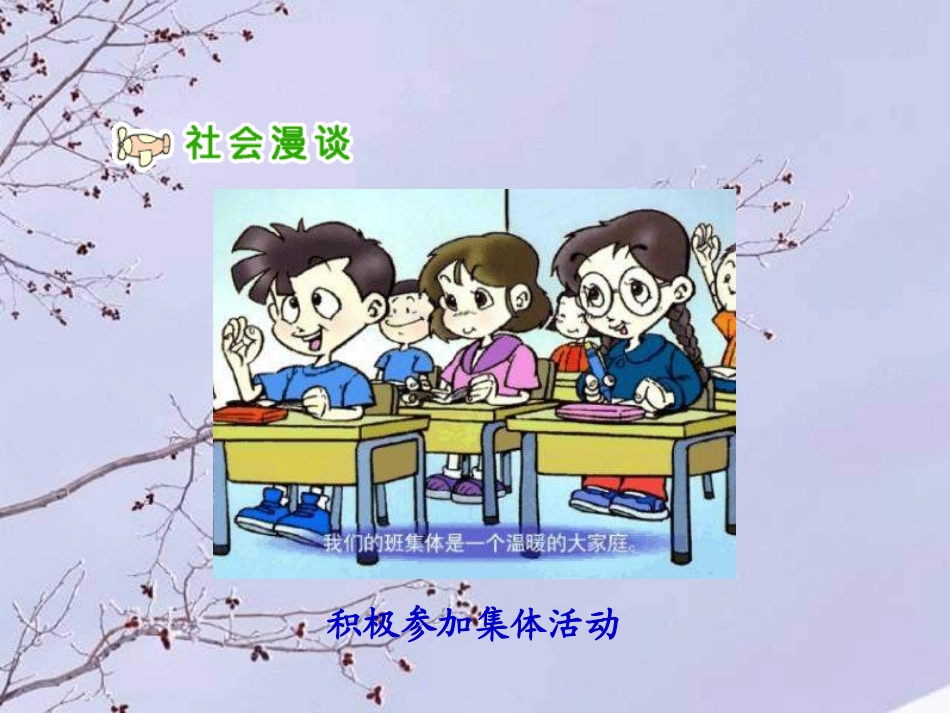 《我是参与者》_第2页