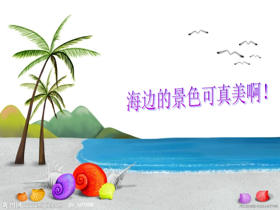 小螺号_(2)_第2页