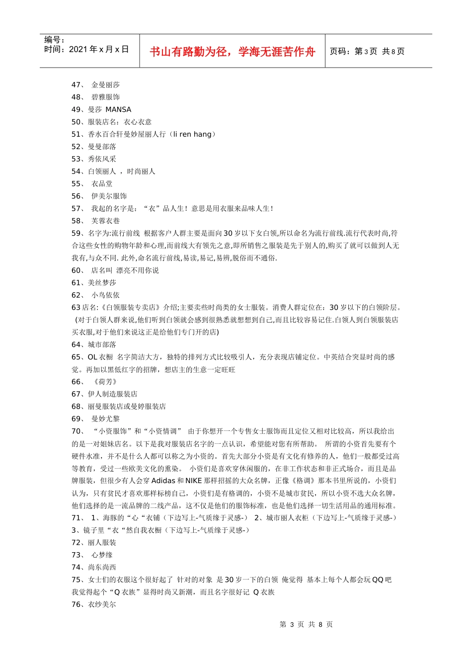 说明我有两个贸易公司_第3页
