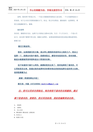 说明我有两个贸易公司