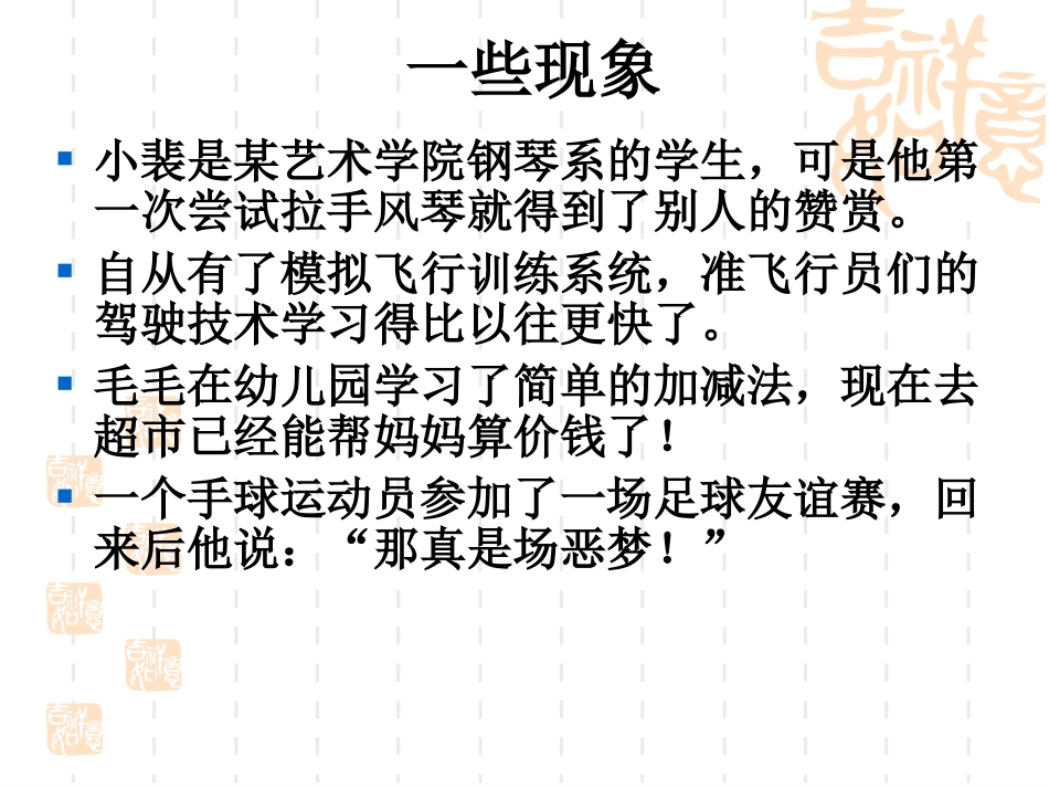 第九章 迁移_第1页