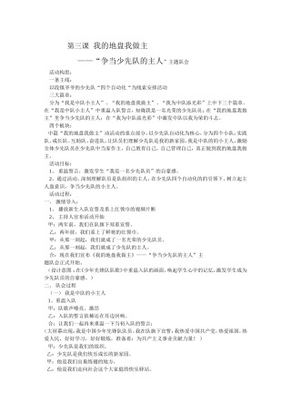 我的地盘我做主杨静琴