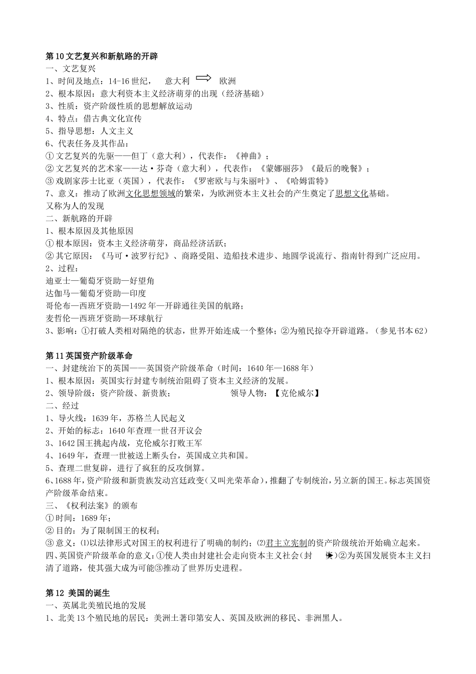 中国还是发展中国家_第1页