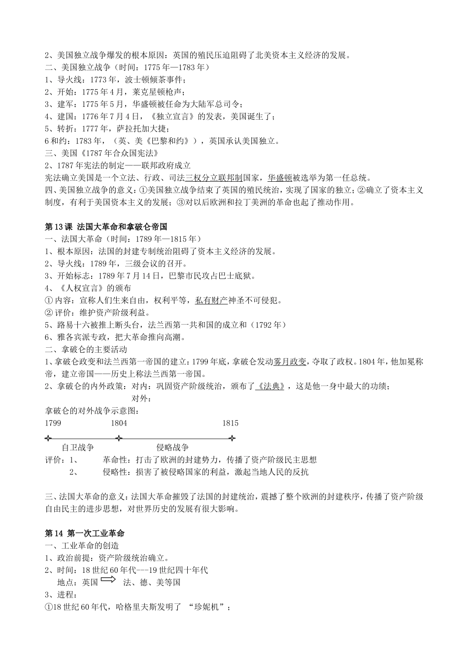 中国还是发展中国家_第2页