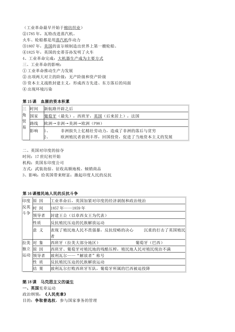 中国还是发展中国家_第3页