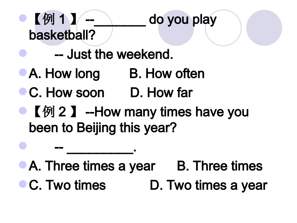 八年级上册个单元考点（单选集锦）参考课件_第3页