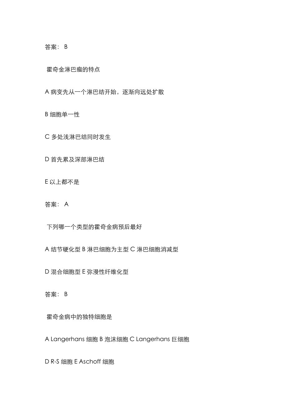 第九章 淋巴造血系统疾病_第3页