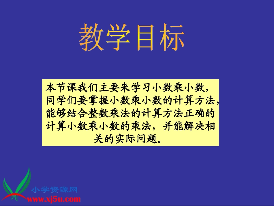 北师大版数学四年级下册《包装》PPT课件_第2页