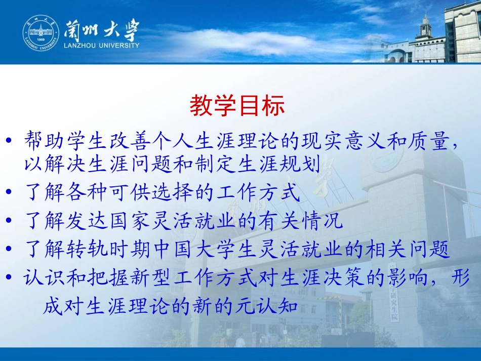 第九章 新型工作方式_第2页