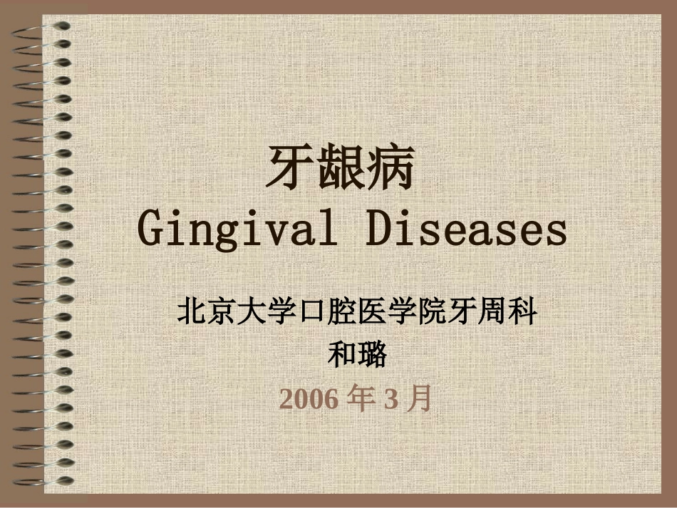 第九章 应知应会的内容 ：_第2页