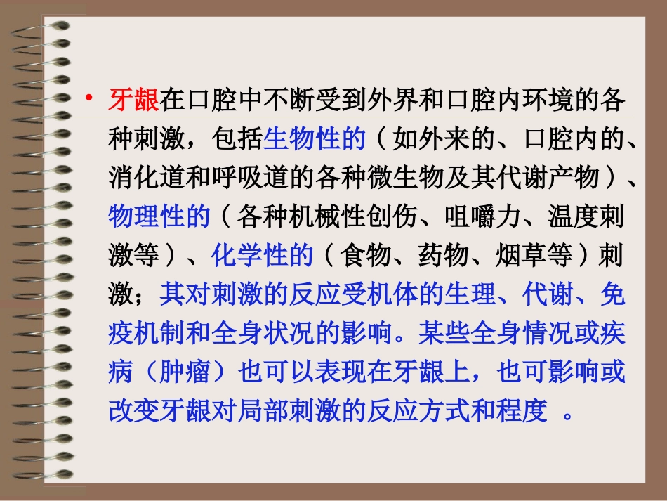 第九章 应知应会的内容 ：_第3页