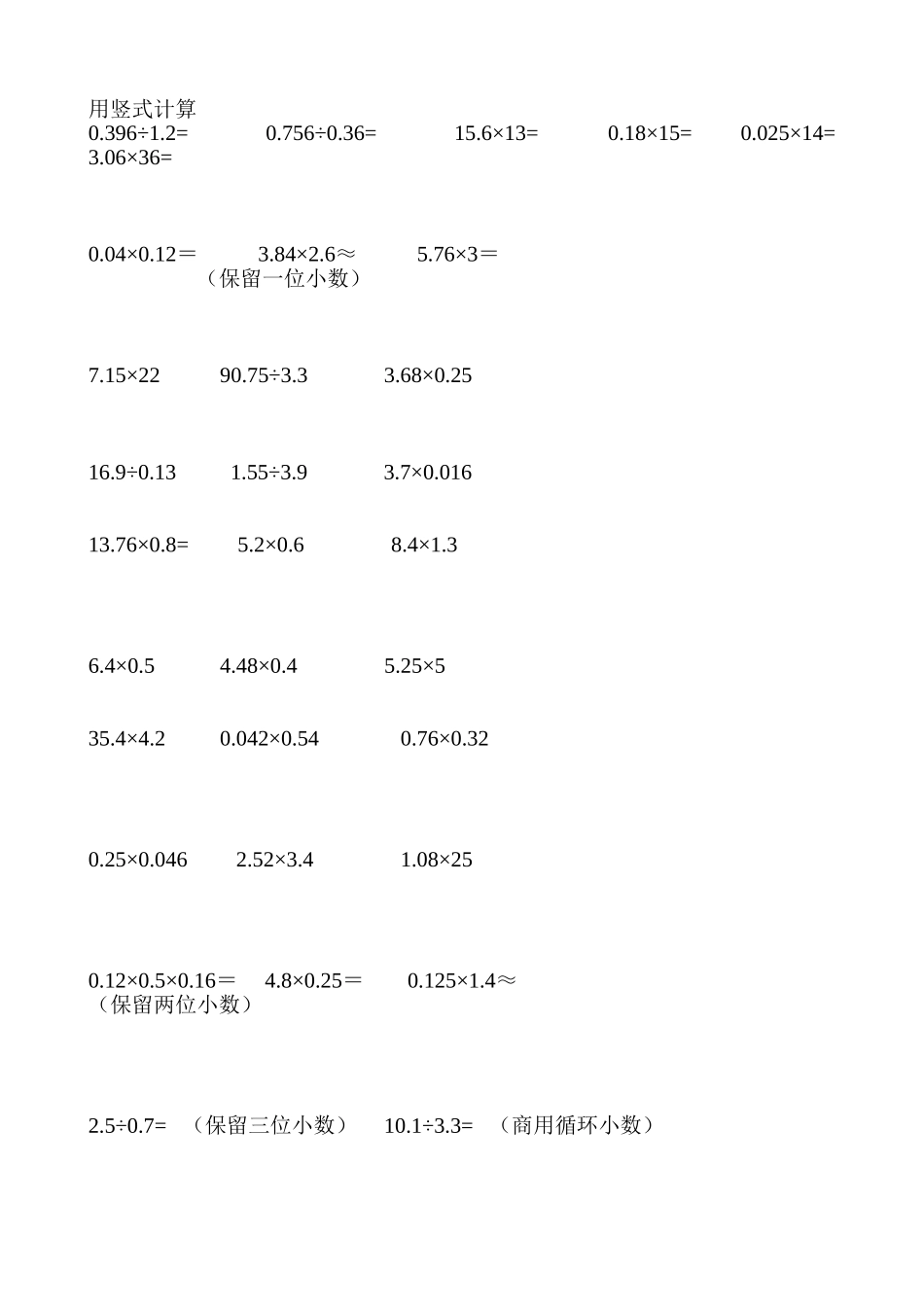 期末复习计算题2_第1页