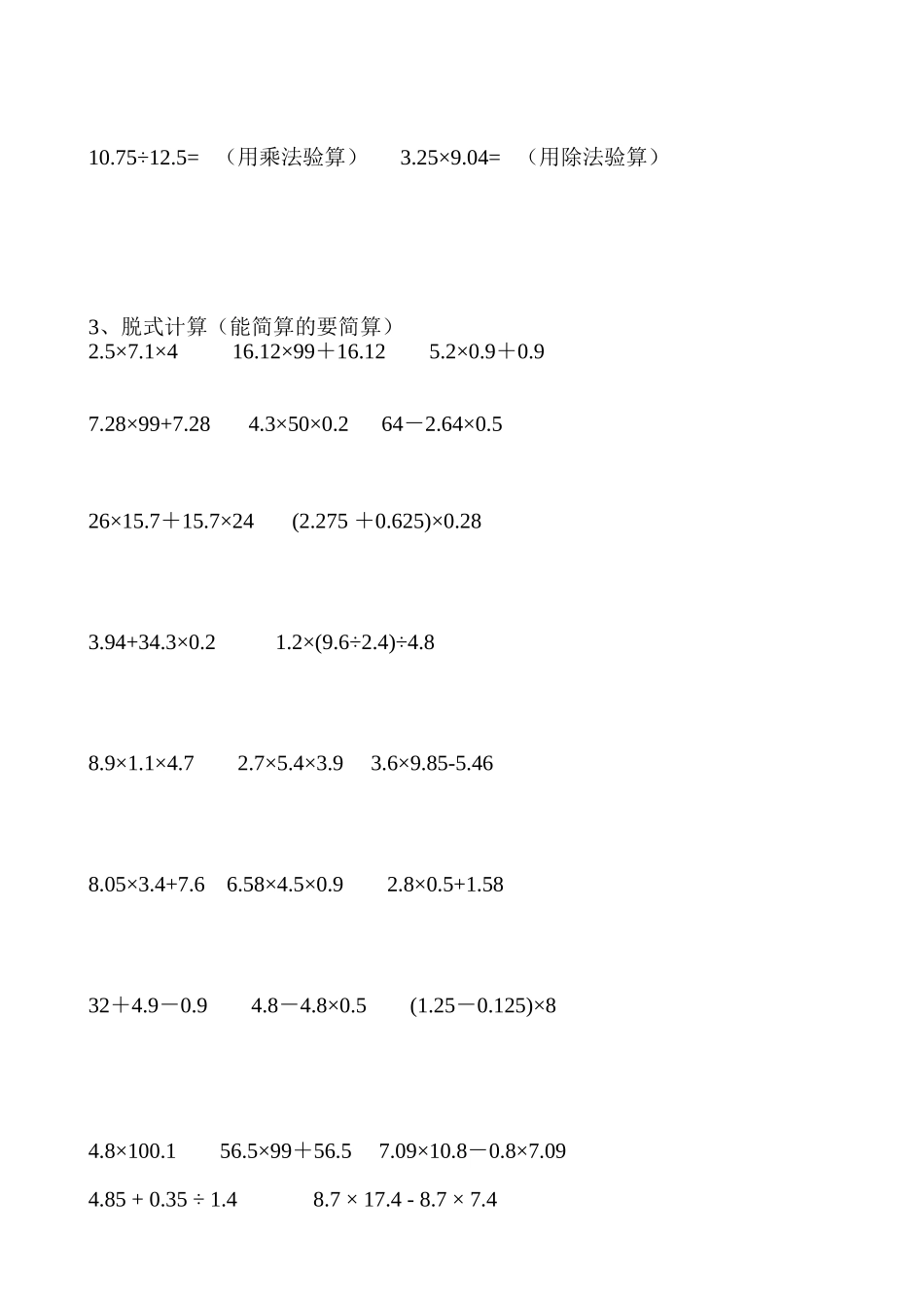 期末复习计算题2_第2页