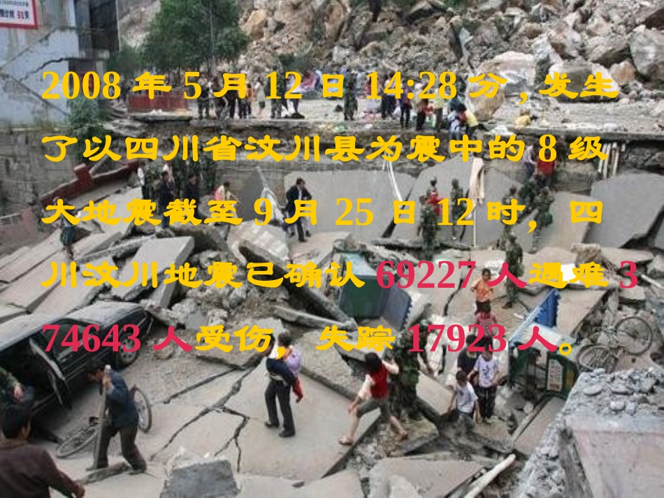 珍爱生命，铭记责任（心理健康教育）_第3页