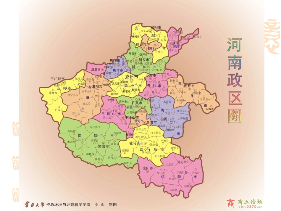 看地图找家乡_第3页