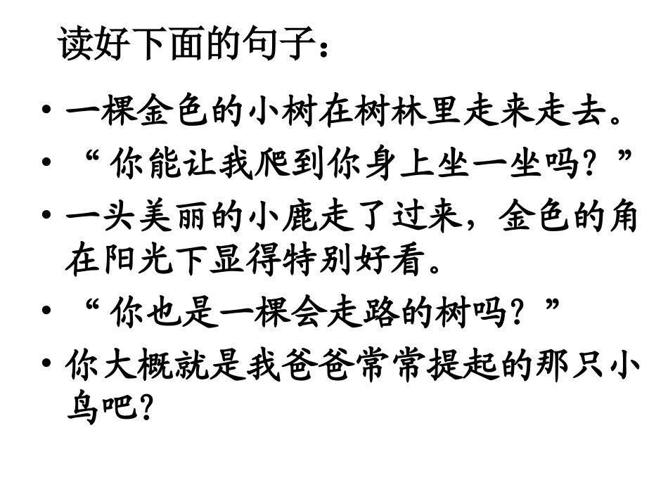 会走路的树2_第3页