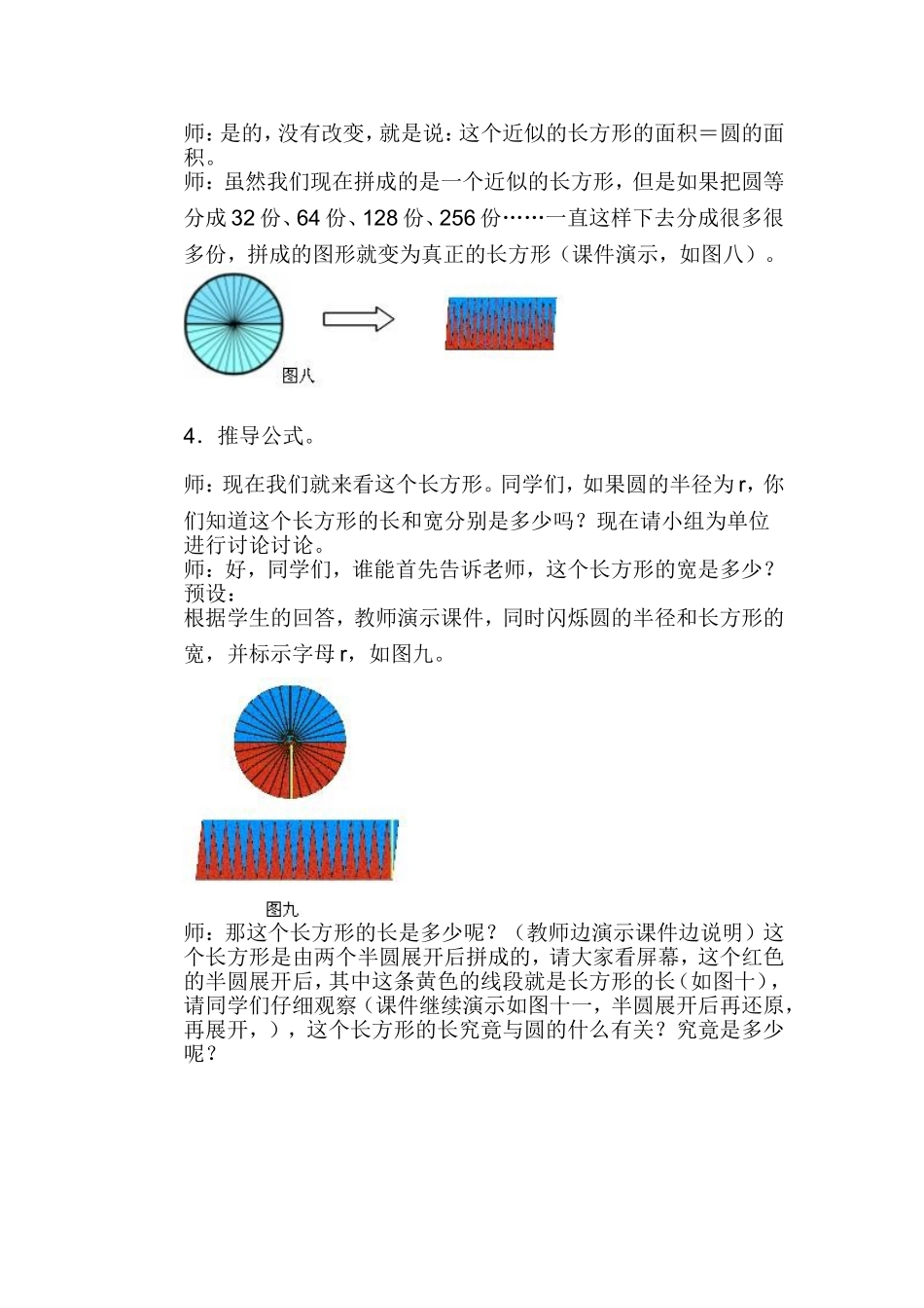 教学内容设计_第3页