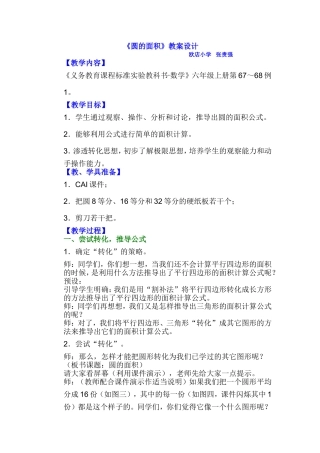 教学内容设计