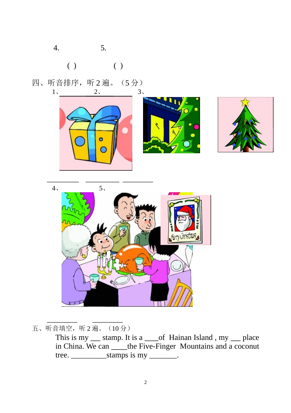 六年级三四模块测试_第2页