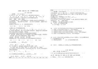 2011高二理科数学期中试卷李仕龙