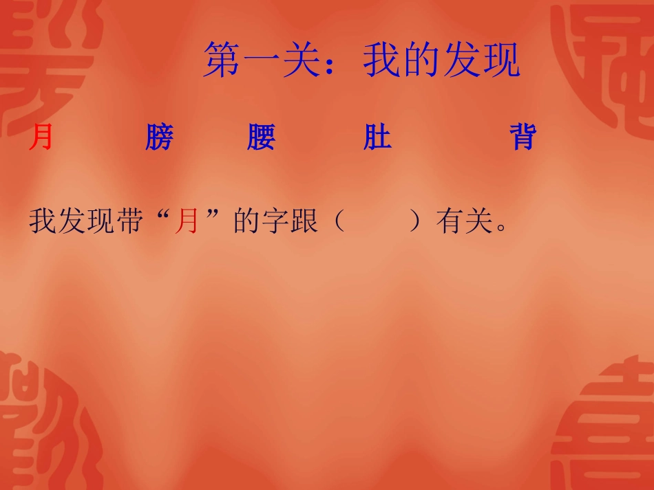 一语。语文园地四_第2页