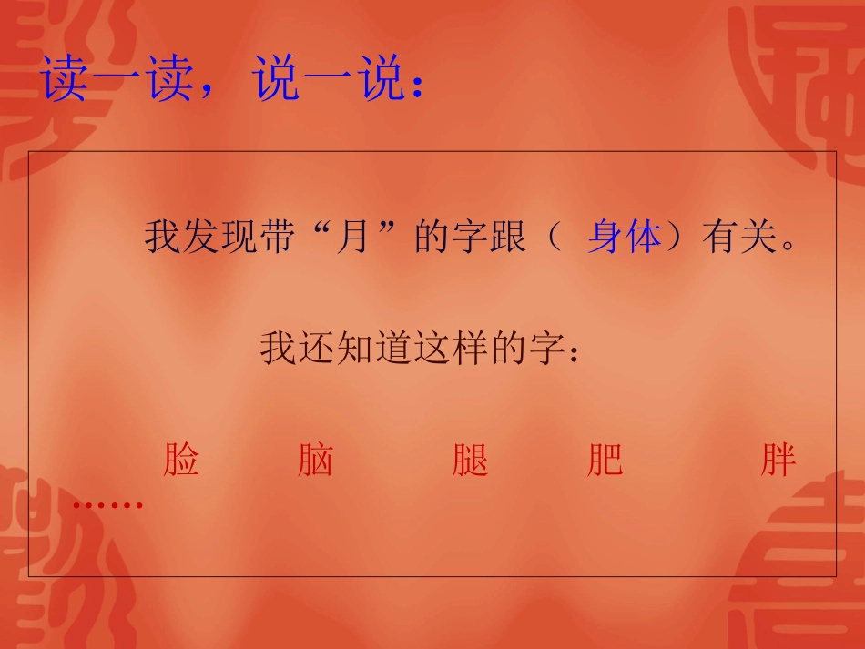 一语。语文园地四_第3页