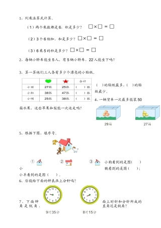 二上补充测试题--教学资源
