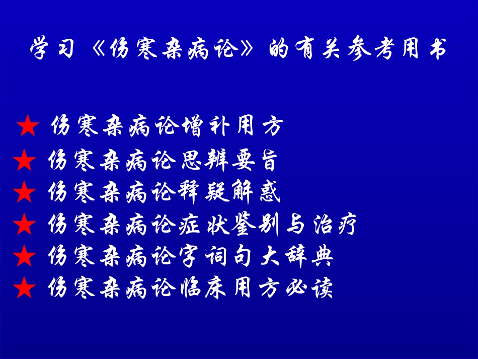 第三节  支气管哮喘_第3页