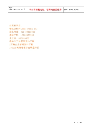 福建省公路养护工作手册