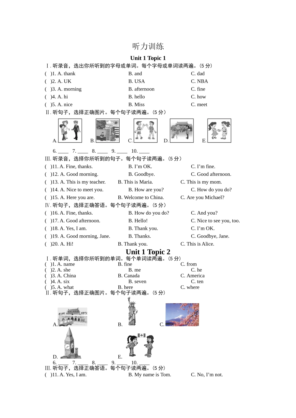 仁爱七年级上册_第1页
