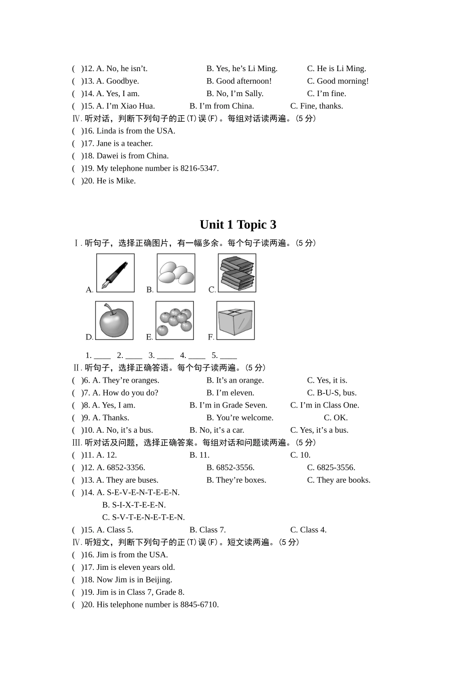 仁爱七年级上册_第2页