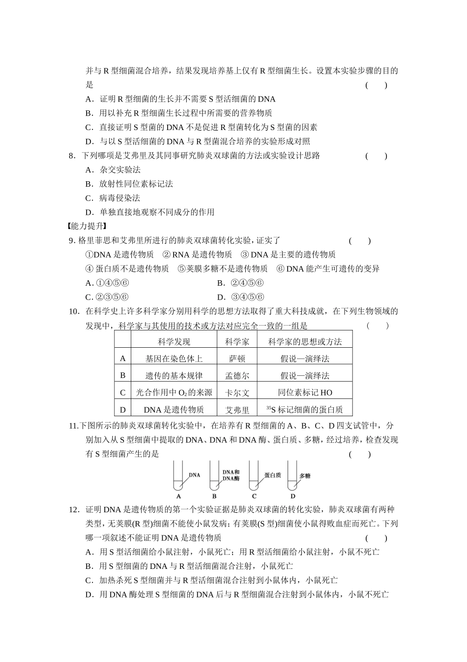 第三章训练13_第2页