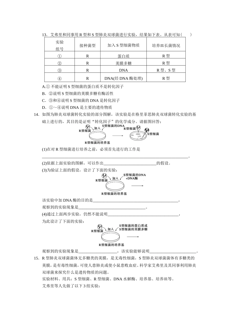 第三章训练13_第3页