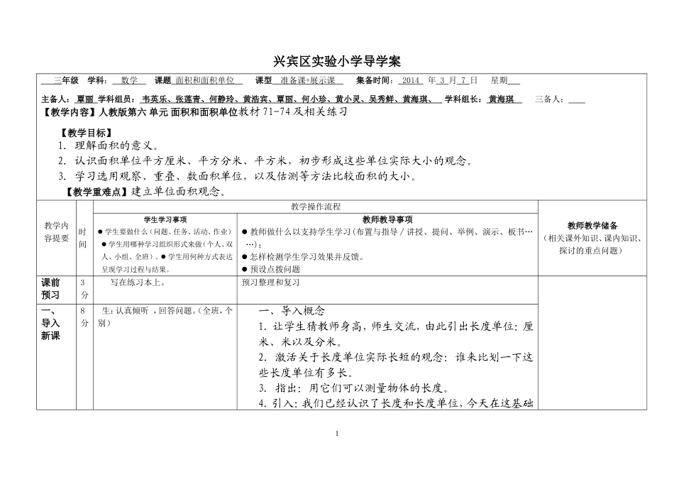 八、解决问题（二）练习课_第1页
