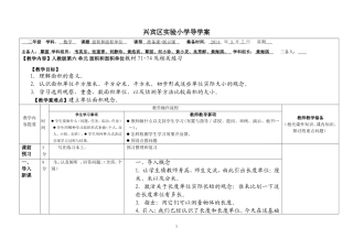 八、解决问题（二）练习课