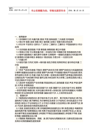 岩土工程师考试复习资料